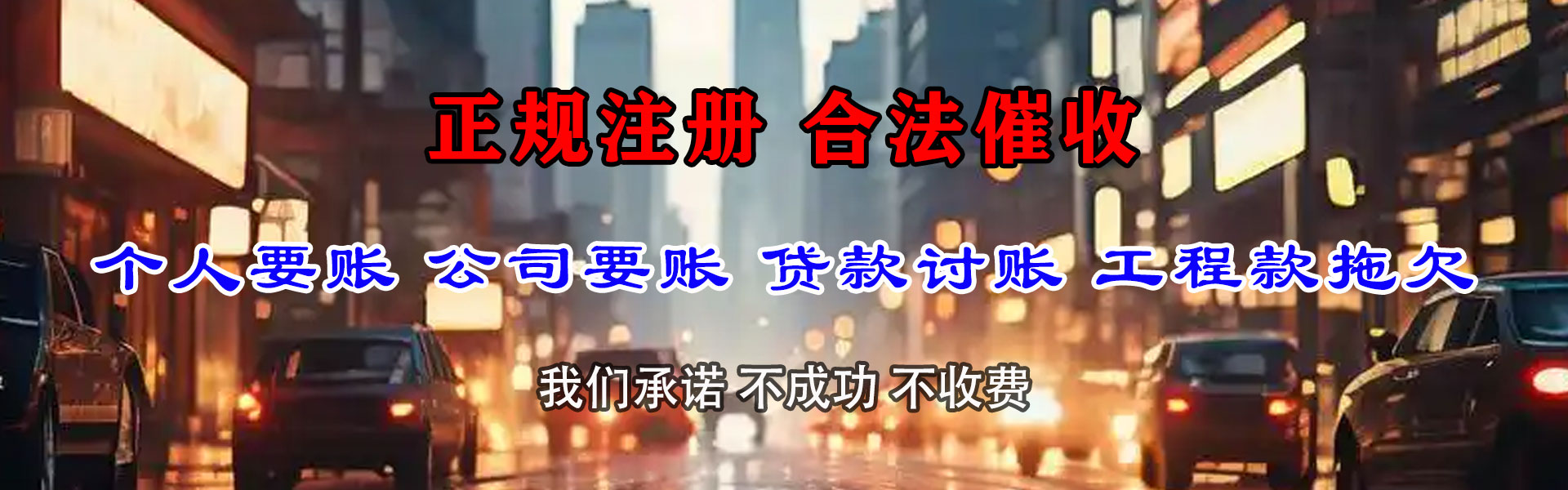五河要账公司
