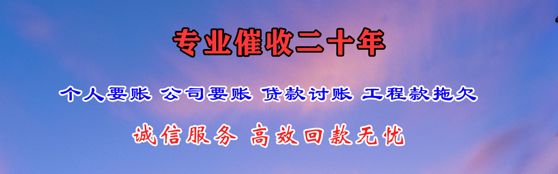 五河收账公司
